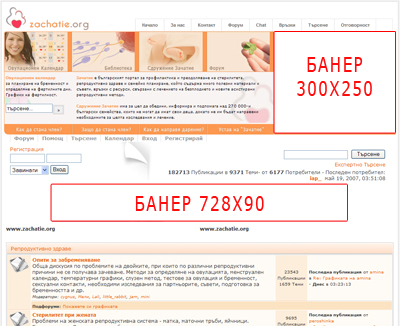 http://www.zachatie.org/images/reklama1.jpg