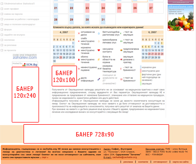 http://www.zachatie.org/images/reklama2.jpg